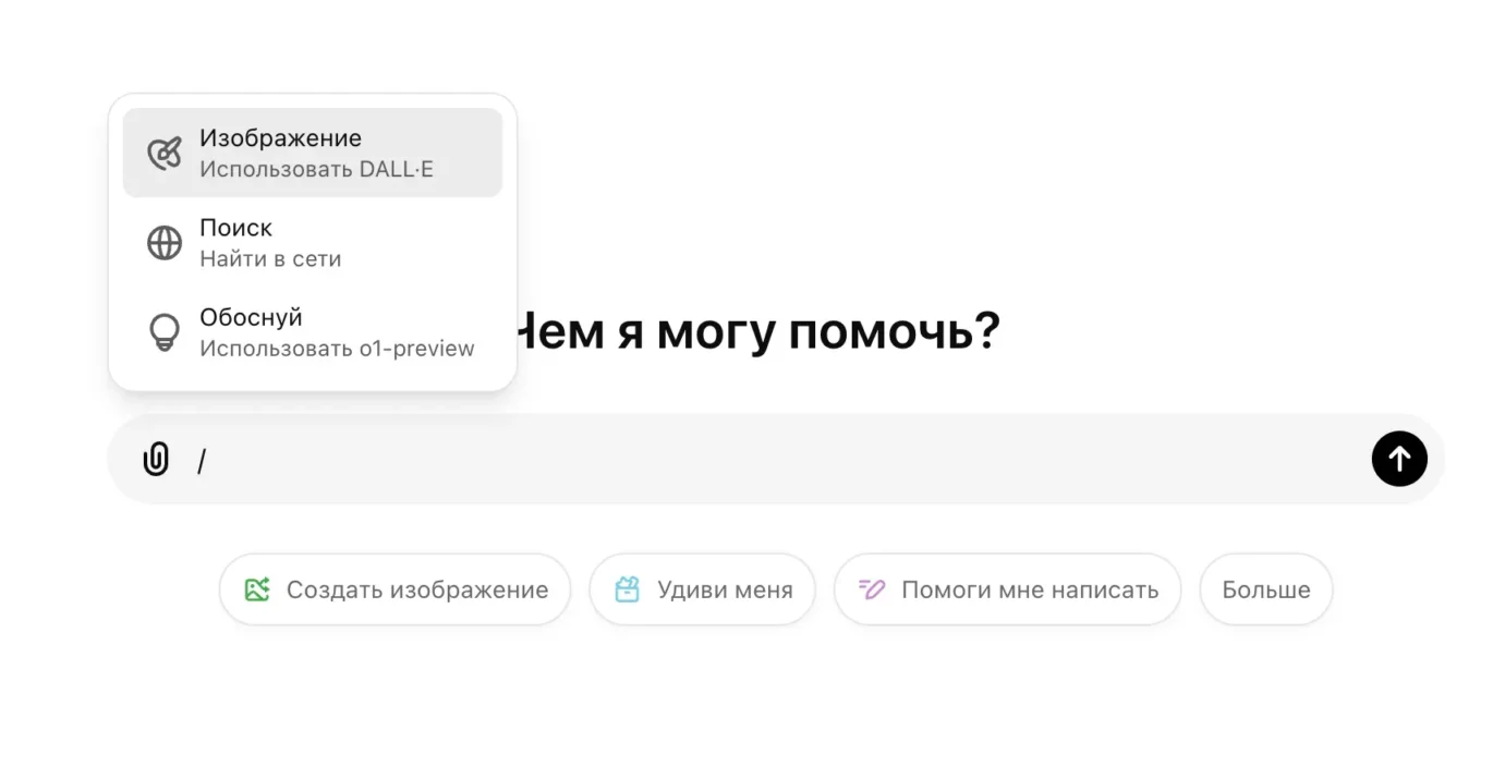 ChatGPT теперь можно использовать как классический поисковик. Еще один привет Google