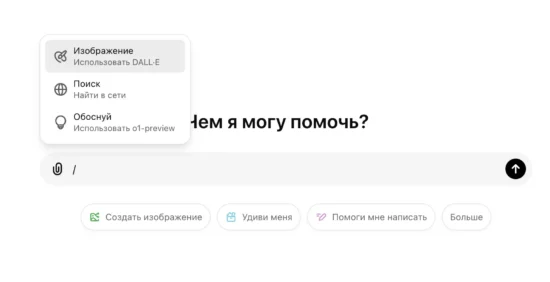 ChatGPT теперь можно использовать как классический поисковик. Еще один привет Google